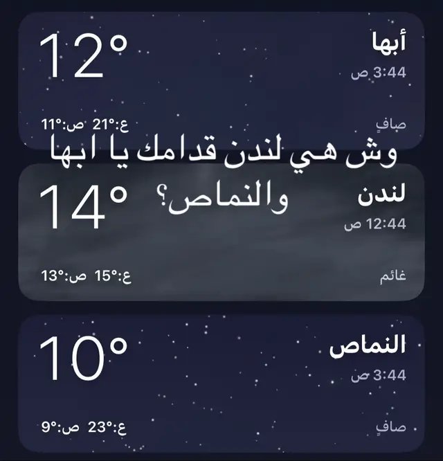 #ابها #Abha #النماص #بني_عمرو #تصوير 