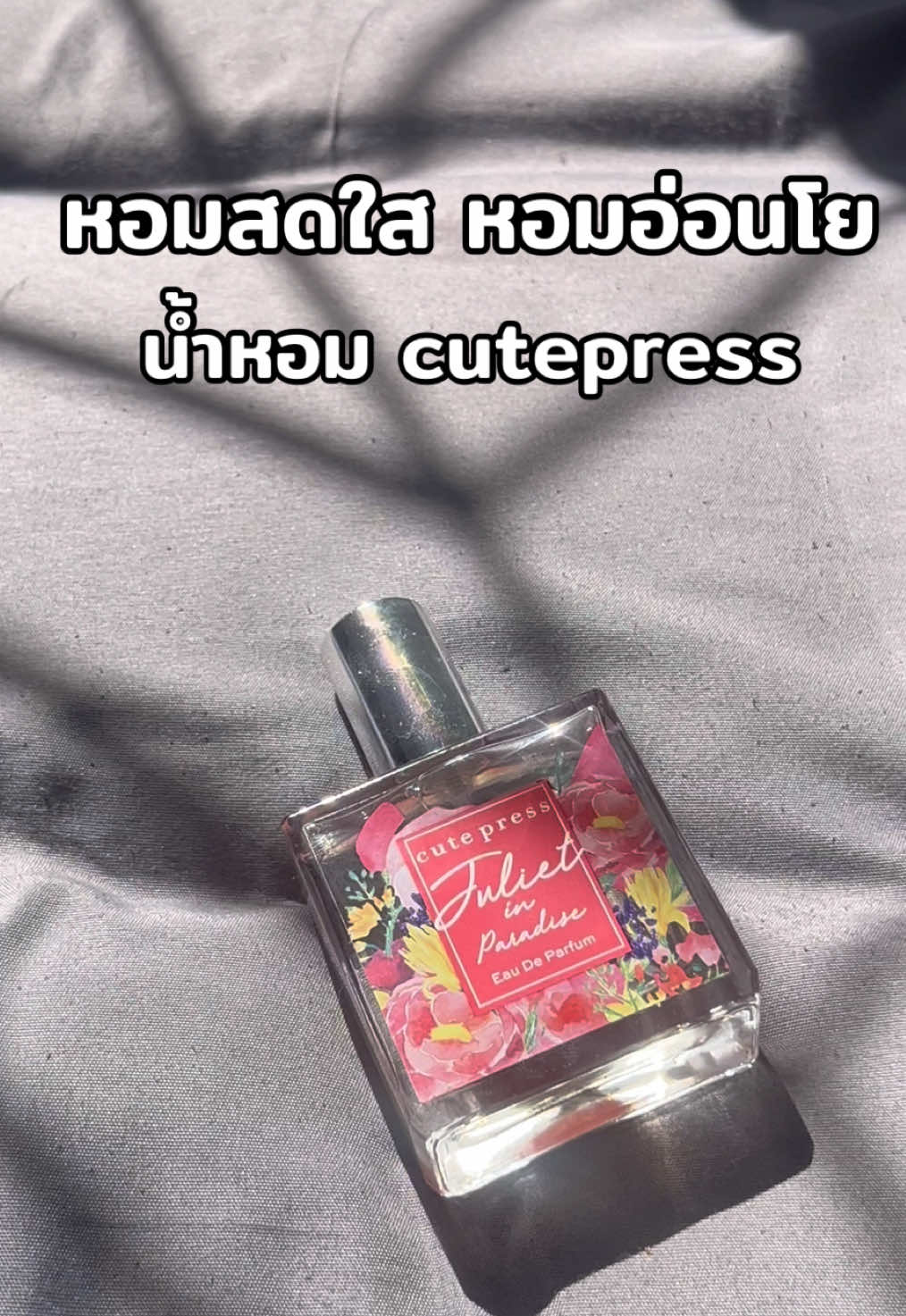#cutepress น้ำหอมcutepress