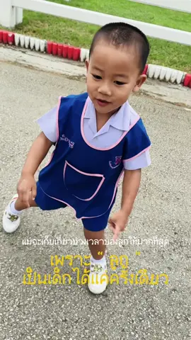 รักที่สุดเลย หนูๆเป็นเด็กแค่ครั้งเดียวแม่จะเก็บรูปต่างของหนูบันทึกไว้ ให้หนูดูตอนโต 😘#ลูก #บีบีshop #คุณแม่เลี้ยงเดี่ยว #ผ่าตัดกระเพาะลดน้ําหนัก #CapCut 