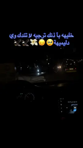 #الشعب_الصيني_ماله_حلتعلي😂😂 #دليم_وعز_دليم #الشعب_الصيني_ماله_حل😂😂🙋🏻‍♂️ #صعدوو_ءڪڪسبلور_للايڪ_متابعه #ساره_الودعاني 