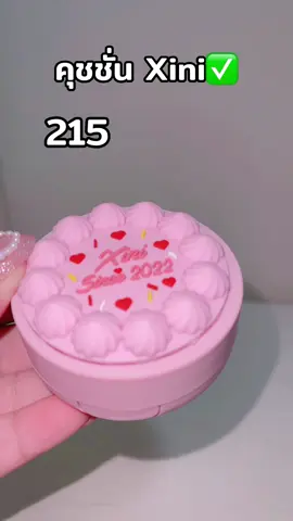 #tiktokป้ายยา 