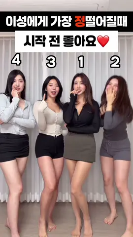 이성에게 가장 정 떨어질 때 #정뚝떨 #정떨어지는순간 #범접 #썸 