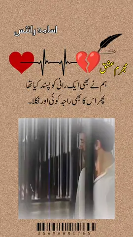 ہم نے بھی ایک رانی کو پسند کیا تھا 🥺💔🥀👀 #Hayee #sadstory #statusvideo #truelines #viralmyvideo 