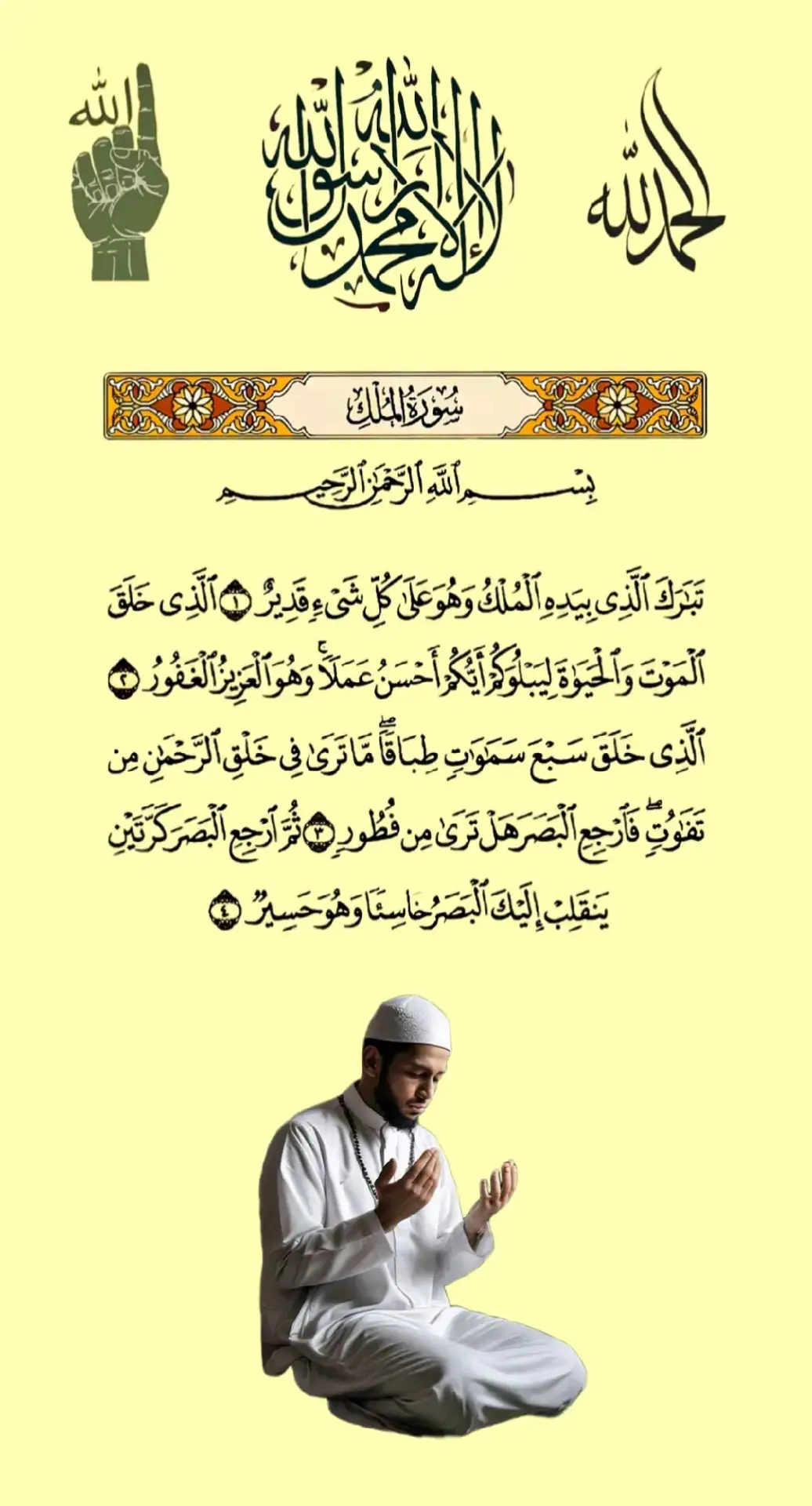 #القران_الكريم_راحه_نفسي😍🕋🌿💛🌹🍁 