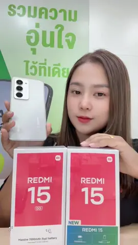 #REDMI15Seriesห้าพันมีทอน #REDMI155G #REDMI15 #Ais Telewiz Happy Plaza พิจิตร