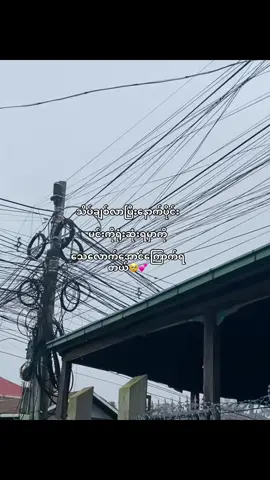 😣💗#fypシ゚ #crd #views #tiktokmyanmar🇲🇲 #tiktok 