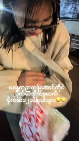 #fyp တောင်ကြီးတန်ဆောင်တိုင်ပ်ိုက်ဆံပျောက်အမှတ်တရ🫤🫠