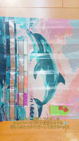 #ビーズアート #ダイソー  #手芸好きな人と繋がりたい #イルカ #鯨 