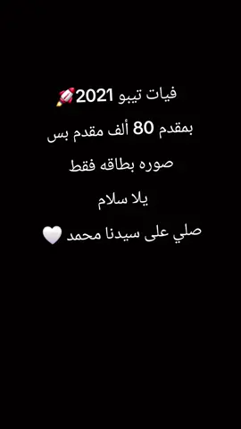 #سيارات_2021 #مشاهدات100k🔥 #تقسيط_بدون_مقدم #مشاهير_تيك_توك 