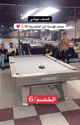 #الشعب_الصيني_ماله_حل😂😂 #بلياردو_العشق🎱 #لايك @محمد كوستا @عمو الحجي @الحميداوي 