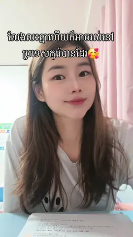 #សម្រាប់បងប្អូនដែលកំពុងតែកាន់វីហ្សា #f6បានដឹងព័ត៌មានទាំងអស់ហ្នឹងហើយឬនៅ?