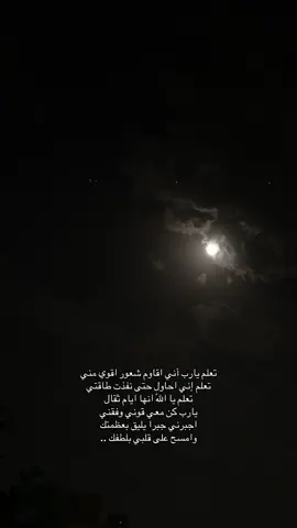 ❤️‍🩹 #ابتهالات #اكسبلور #viraltiktok 