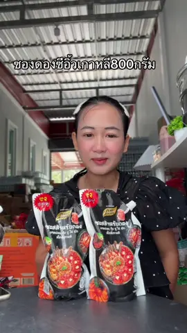 #ซอสดองเกาหลี 