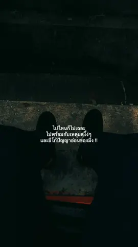 #เธรด #เธรดคําพูด #ยืมลงสตอรี่ได้ 