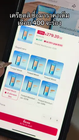 #skintific #skintificth #skintintskintific #รีวิวบิวตี้ #ทินต์ผิวหายใจได้ 