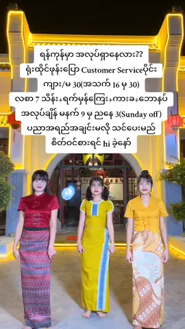 #ဝန်ထမ်းအမြန်ခေါ်နေပိနော် #ဒီချိန်တင်ရင်viwerမတတ်မှန်းသိတယ်🙂 