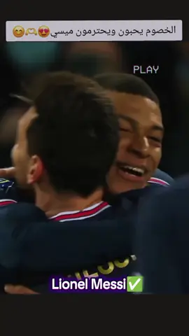عندما يحب اللاعبون ميسي😍❤️#ميسي #برشلوني_للأبد❤️💙 #كرة_القدم_عشق_لا_ينتهي👑💙 #foryoupage #teamo 