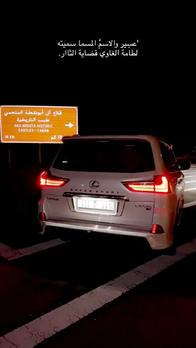 #اكسبلوررر #عسير_الهول #طبب_التاريخية #عسير #🔥🔥🔥 