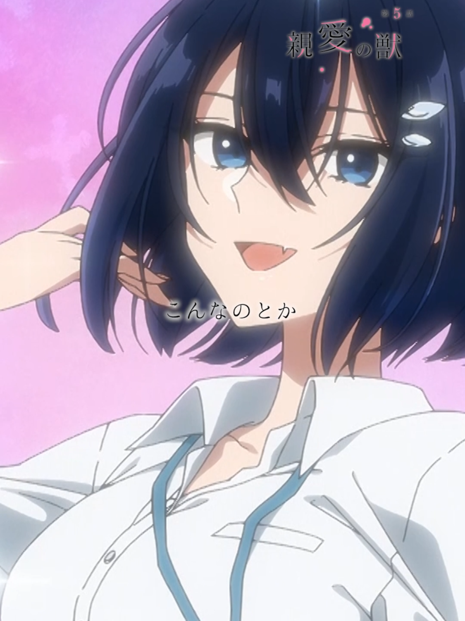 ˗ˋˏ 🫧 わたたべ 第5話ハイライトvol.04 🫧 ˎˊ˗ きみが望むなら… TVアニメ「私を喰べたい、ひとでなし」 📡各種配信サイトにて好評配信中！ 第6話「親愛の形」は明日22:30より順次放送配信開始！ #わたたべ #watatabe #anime  #上田麗奈 #石川由依