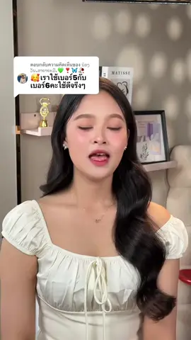 #liplover #ลิปเลิฟเวอร์ #ลิปจิ๋ว #ลิปสติก #Robloxliplover #ลิปสติก #รีวิวบิวตี้  05