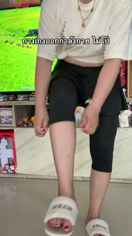 #กางเกงออกกําลังกายผู้หญิง #คลิปนี้ต้องฟีด #ของมันต้องแชร์ #ttsร้านใหม่ลดแรง 