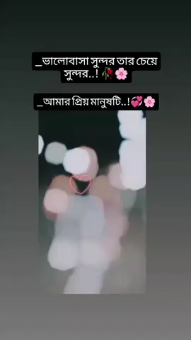 মেনশন করুন আপনার প্রিয় মানুষটা কে ❣️❣️