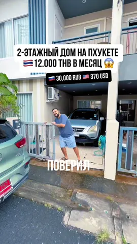 Как вам дом в Тае 🇹🇭 с сюрпризом? 😃