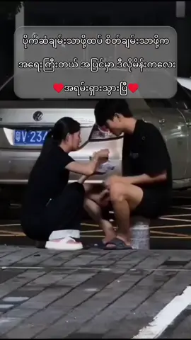 #အခုခေတ်မှာဒီလိုမိန်းကလေးအရမ်းရှားသွားပြီ 