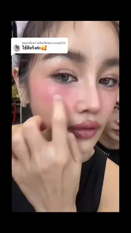 ตอบกลับ @kungf33 #แป้งทิ้นกระแต #แป้งทิ้นหน้าเด้ง #กระแตอาร์สยาม 