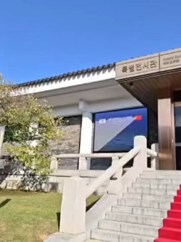 Chiều 1/11, tại Bảo tàng Quốc gia Gyeongju Hàn Quốc, Chủ tịch Trung Quốc Tập Cận Bình đã hội đàm với Tổng thống Hàn Quốc Lee Jae Myung.