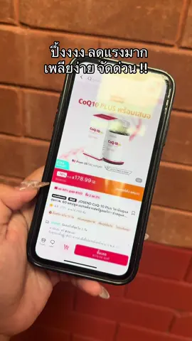 #coq10 #multivitamin #josend #ป้ายยาเฮลตี้ #อาหารเสริม 