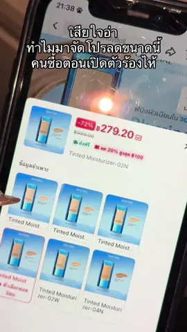 #skintific #skintificth #skintintskintific #รีวิวบิวตี้ #ทินต์ผิวหายใจได้ 
