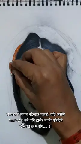 घमण्डको तागत नदेखाउ मलाई, यदि कसैले घात गछन् भने पनि हासेर माफी गरिदिने हैसियत छ म सँग....!!!