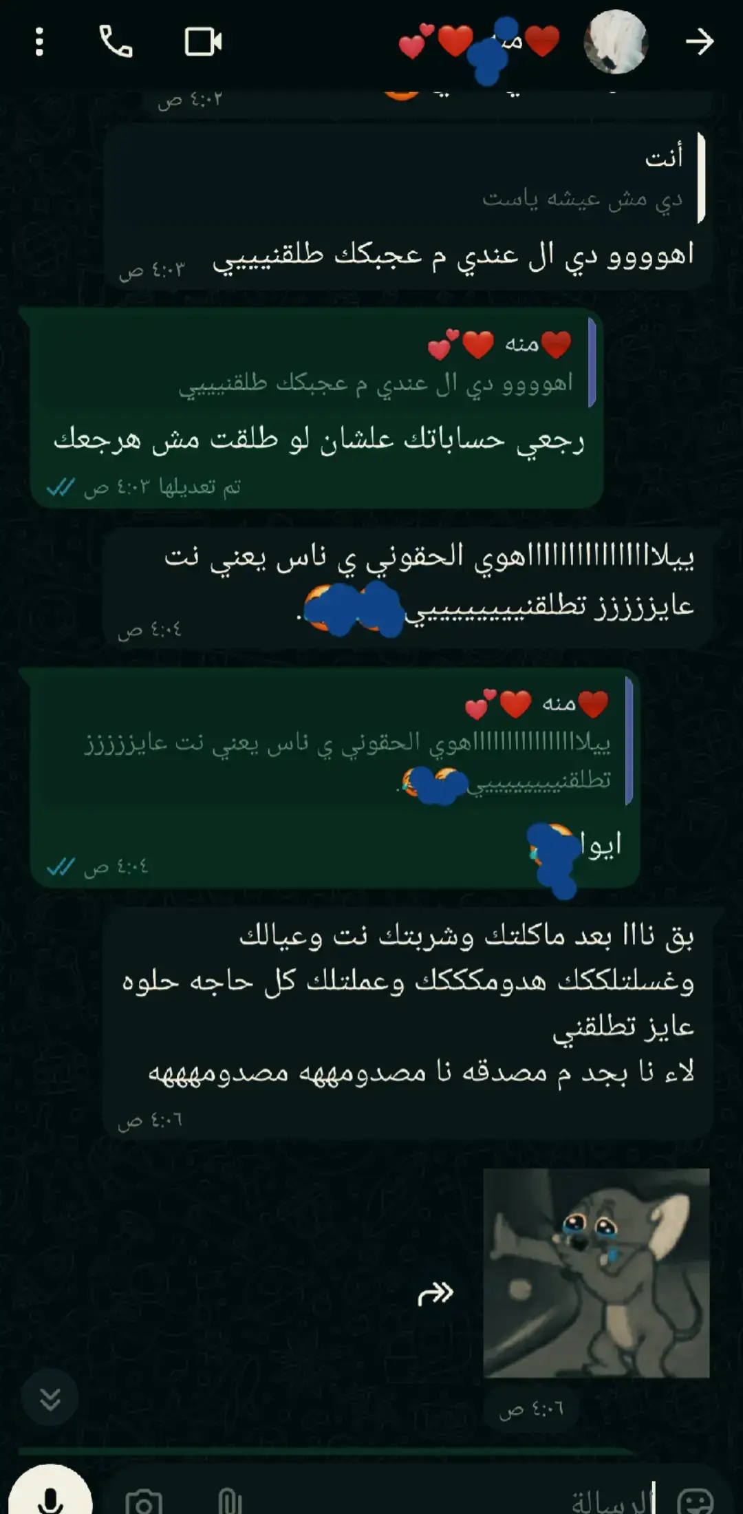 #علاء🤎 #حد يقلي اعمل عيد الخب انهارده ##ريال_مدريد  #barcelona#طلقني 