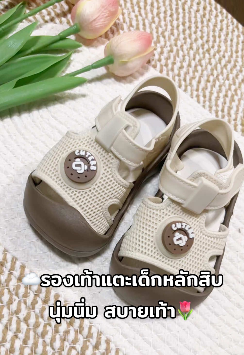 ☁️รองเท้าแตะเด็กหลักสิบ นุ่มนิ่ม สบายเท้า🌷#รองเท้าเด็ก #รองเท้าเด็กหัดเดิน #ของใช้แม่และเด็ก #ของใช้ลูก #แม่และเด็ก 