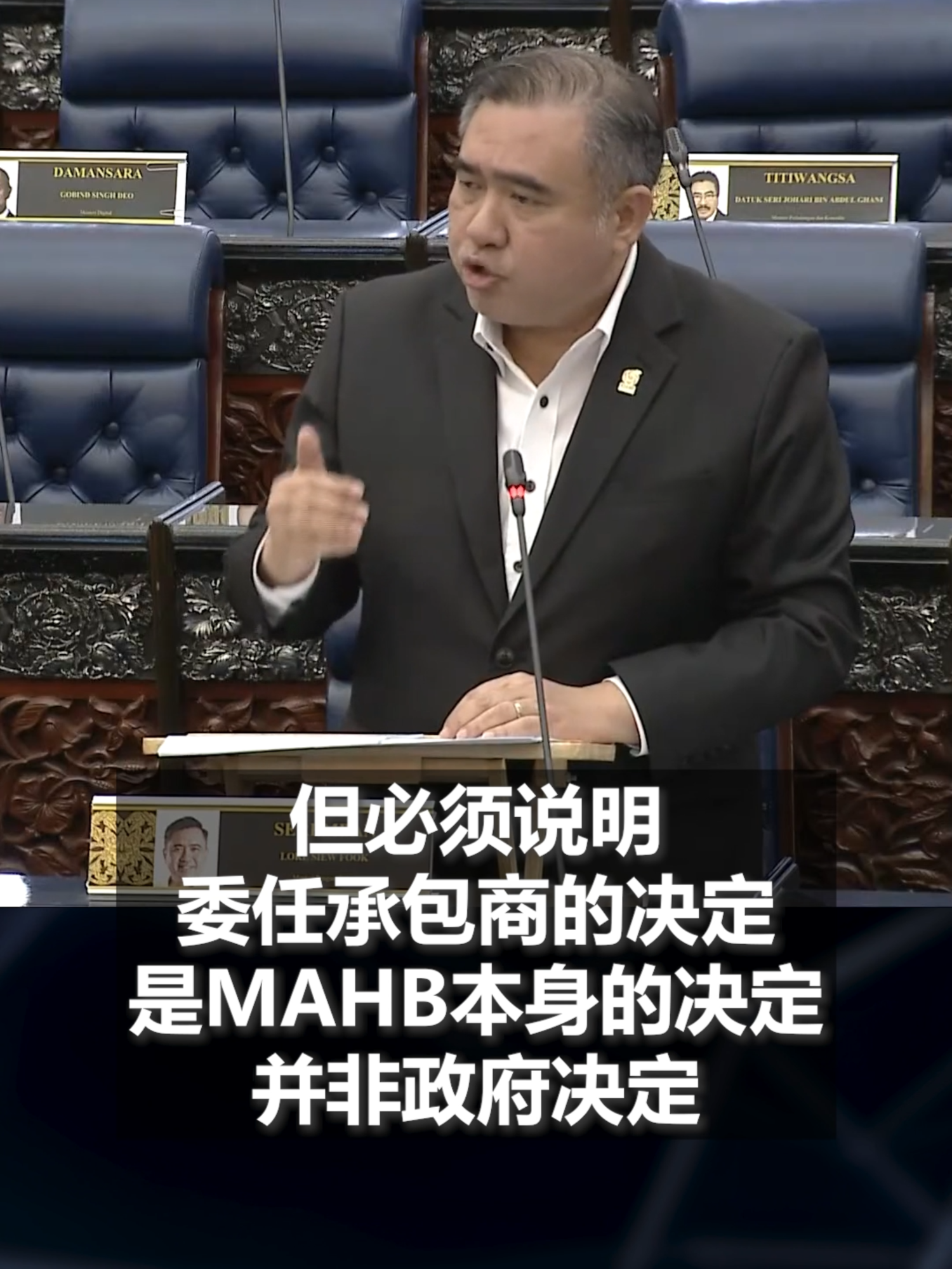 陆兆福部长指出： 🚄 Aerotrain更换计划其实早在2022年已启动，是MAHB的项目，所有费用完全由MAHB自行承担。 ⚙️ 交通部在此课题上扮演监管角色，部长已指示陆路公共交通机构（APAD）展开调查，以评估MAHB及承包商在服务上的失职。 💸 根据条例，每发生一次服务中断事件，MAHB可被罚款高达RM250,000。政府会依法、按程序采取行动。 😠 陆兆福坦言：“那张照片让人非常羞愧，我自己也感到愤怒。我们一定会采取惩处行动，确保MAHB承担责任，并追究被委任的承包商为何未能履行职责、提供应有服务。” 📍部长强调，Aerotrain在过去三个月的运作中有99%时间正常运行，但任何失误都不能轻视，必须确保责任明确、问责到位。 ----