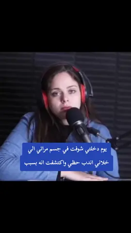 يوم دخلتي شوفت في جسم مراتي الي خلاني اندب حظي واكتشفت انه بسبب.