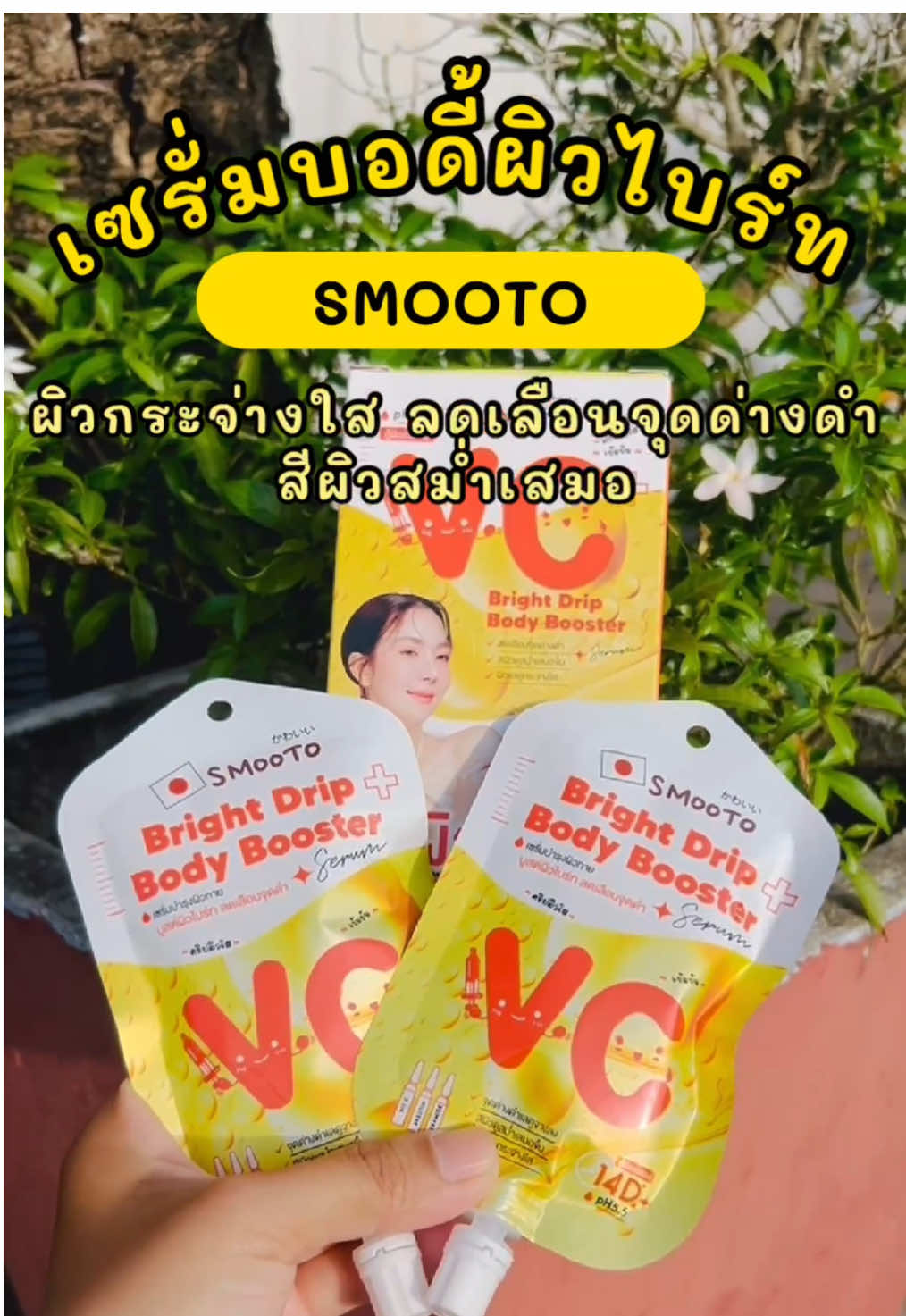 @มันนี่ น้องแมวเหมียว  @มันนี่ น้องแมวเหมียว  @มันนี่ น้องแมวเหมียว #เทรนด์วันนี้tiktok #SMOOTO #เซรั่มบํารุงผิว #ของดีบอกต่อ #tiktokshop 