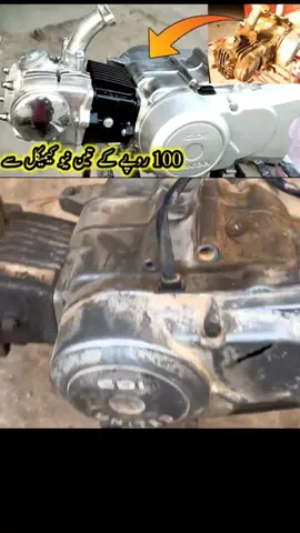 motorcycle ke engine ko saaf karne ke tarika#vira #bike #video #bikes 
