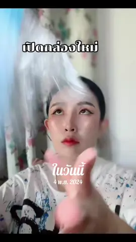 #วันนี้ในอดีต 