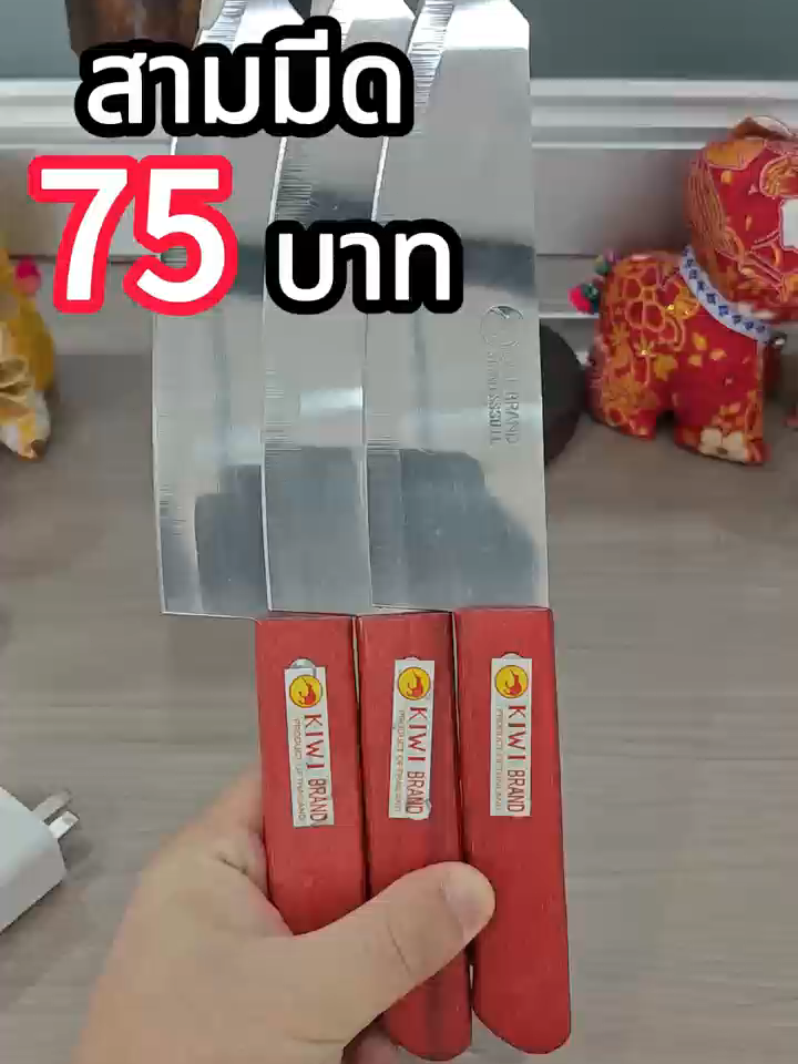 มีดคมๆ#มีดกีวี#มีดครัวทําอาหาร #มีดทําครัว #มีด#มีดคม