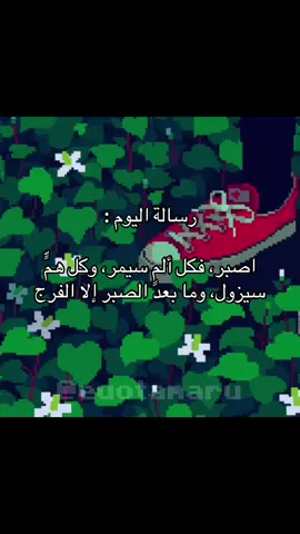 اصبر 🤍 #foryou #explore #حكم #اقتباسات #fyp 