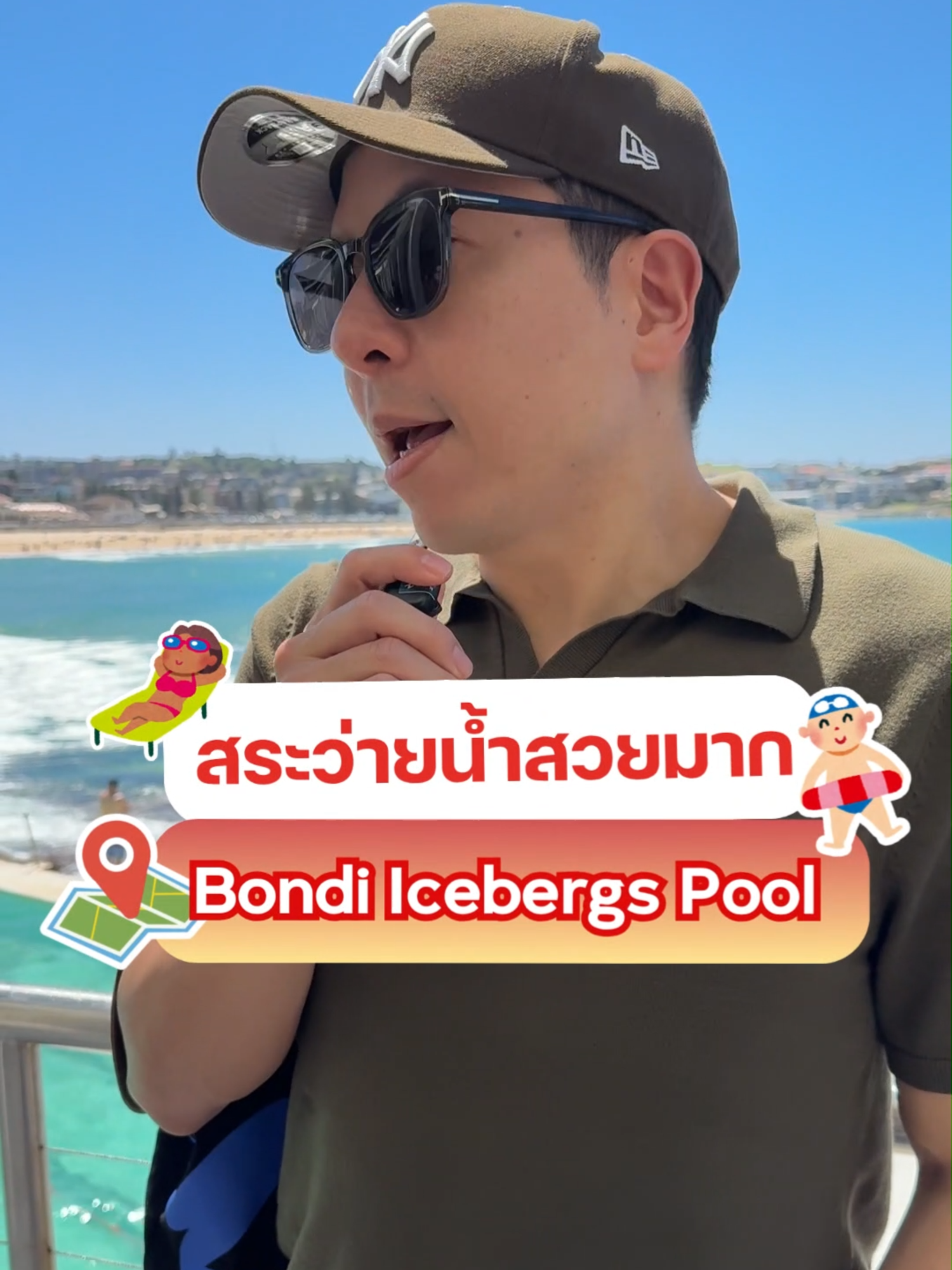 สระว่ายน้ำสวยมาก Bondi Icebergs Pool #Rawithan #travel #ท่องเที่ยว #ออสเตรเลีย #sunscreen