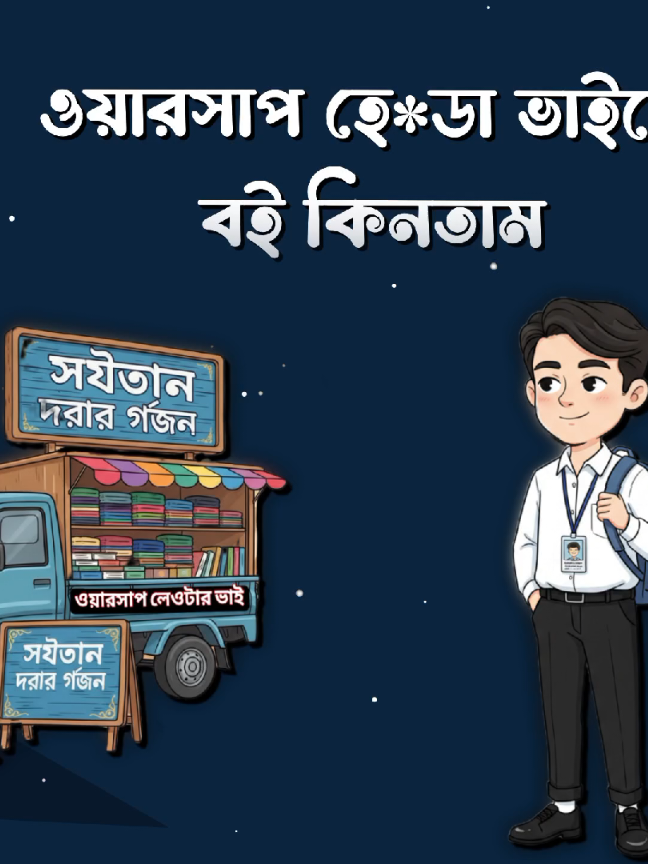 &★_নিনলে লাগা মেনশন🍫😂..! #Tiktok #Foryou #Sk_Rasel_24 #queen_sadiya_143 #foryoupage @TikTok @TikTok Bangladesh 