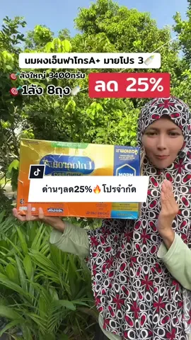 แม่ๆนมผงรีบกดกันด่วนๆโปรนี้มาไวไปไว กดทันโปรนี้บอกเลยคุ้มมากๆประหยัดเงินได้เยอะเลย ##enfagrow##นมผงเด็ก##เอนฟาโกรเอพลัสมายด์โปร##เอนฟาโกรเอพลัส##ของดีแม่และเด็ก @@แม่ต่วนน้องอีมาน @@แม่ต่วนน้องอีมาน @@แม่ต่วนน้องอีมาน