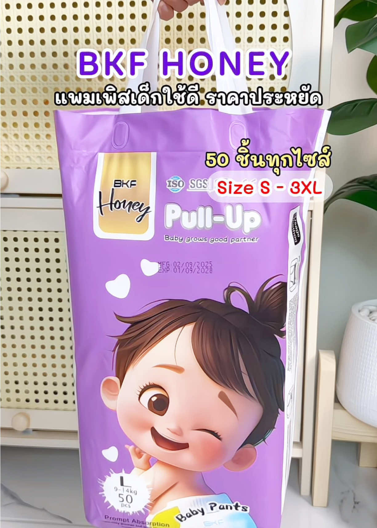 แพมเพิสเด็กใช้ดี ราคาประหยัด แนะนำตัวนี้เลยค่า #แพมเพิสเด็ก #แพมเพิสเด็กใช้ดี #bkfhoney #แพมเพิสราคาประหยัด #ของดีแม่และเด็ก 