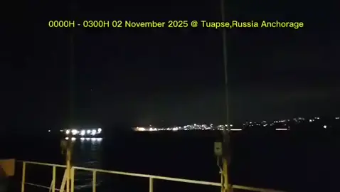 Ukrainian attack on Tuapse in Russia's Krasnodar Krai on the night of November 2 from the deck of a tanker filmed by a crewmember from one of the ships anchored near the shore. (11/02/2025) #Russia🇷🇺 #TuapseMarineOilTerminal #KrasnodarKrai 