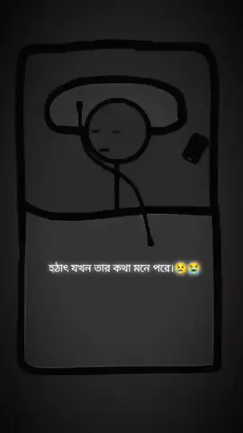 হঠাৎ যখন তার কথা মনে পরে। 😢😭#foryou #bdtiktokofficial #foryoupage #fyppppppppppppppppppppppp #viralvideo 