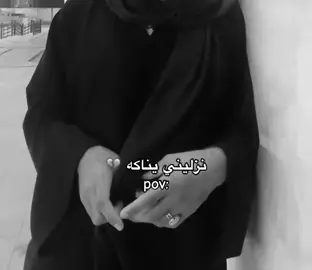 نزليني يناگه ابن امي مانايم عدل 💔 #313 #yaali #شيعة_علي_الكرار #fyp #قصائد 