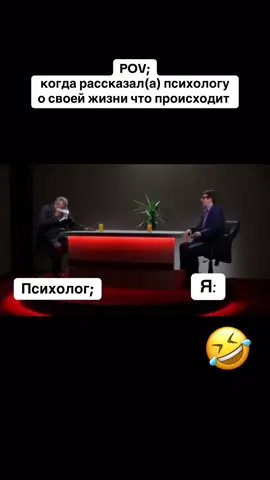 А у Вас так же ? 🤣🤣 #психология #психолог #отношения #реко